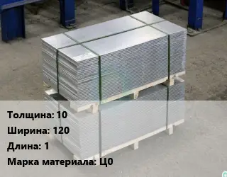 Анод цинковый 10х120 L=1 Ц0